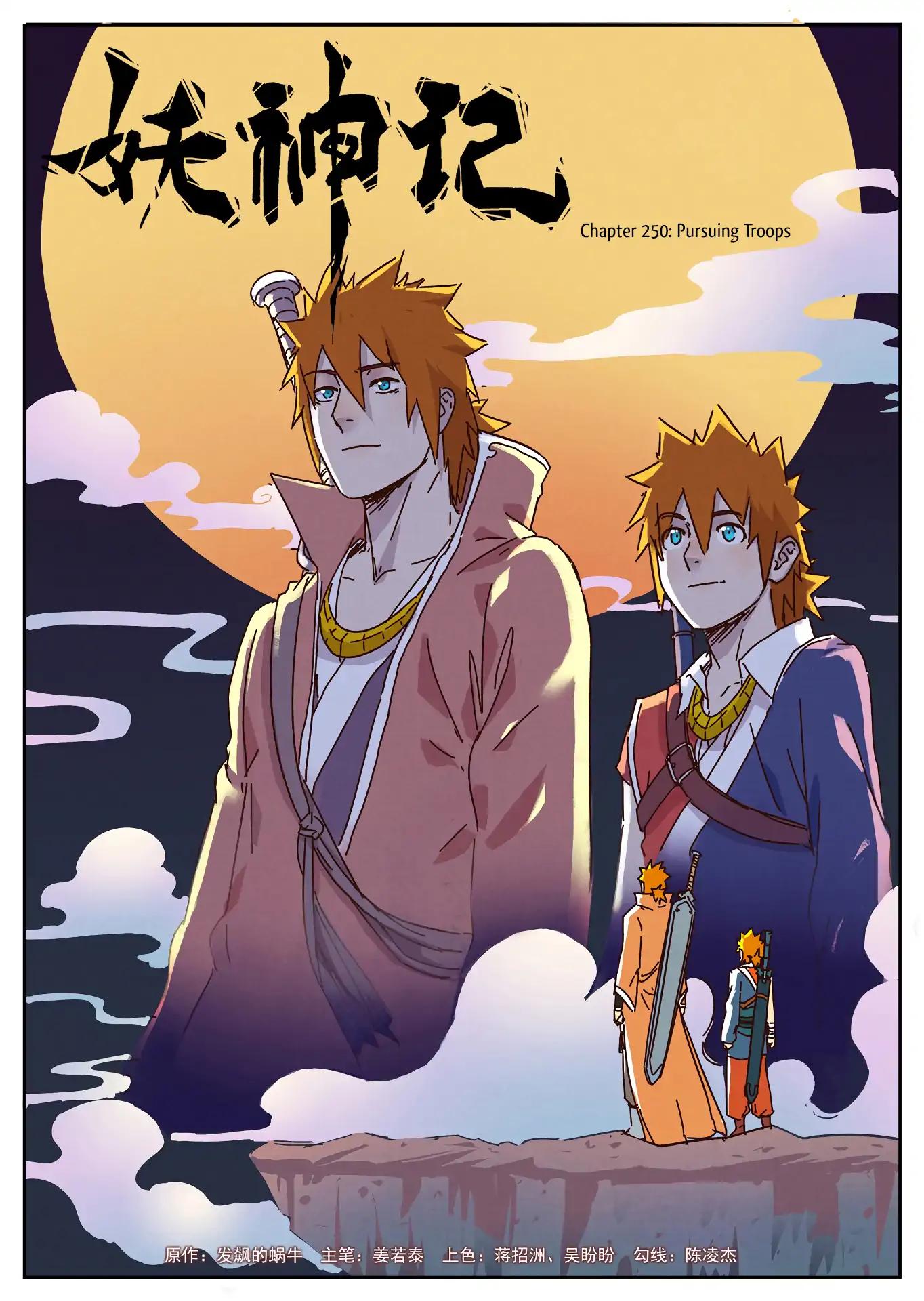 Tales of Demons and Gods Chapter 250 2